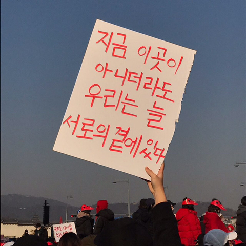 울컥하는 불편한 용기 시위현장 | 인스티즈