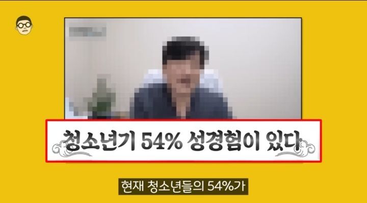우리나라 청소년 첫경험 평균나이 13.6세 정말 사실일까? | 인스티즈