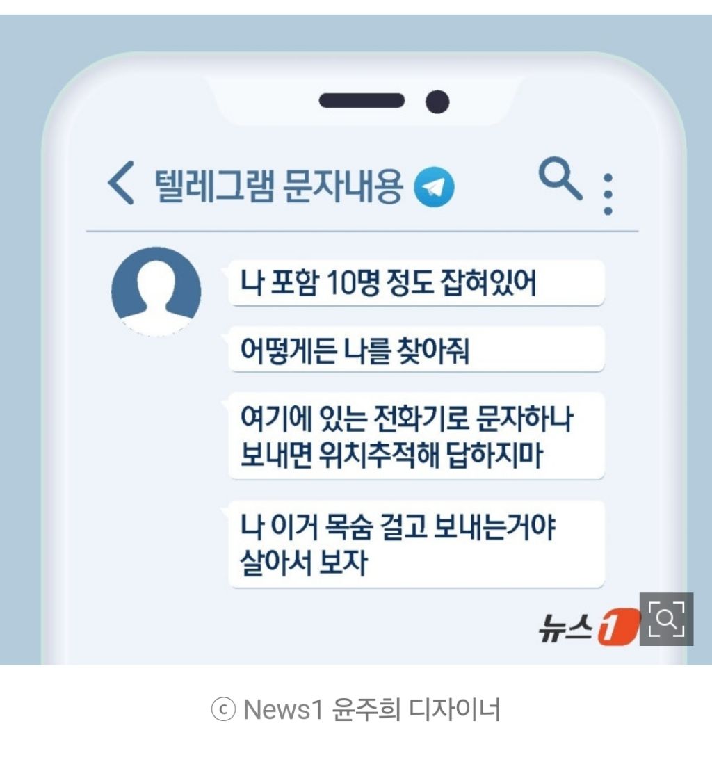 "나를 찾아줘"…캄보디아 범죄조직서 극적 생환한 한국여성 | 인스티즈