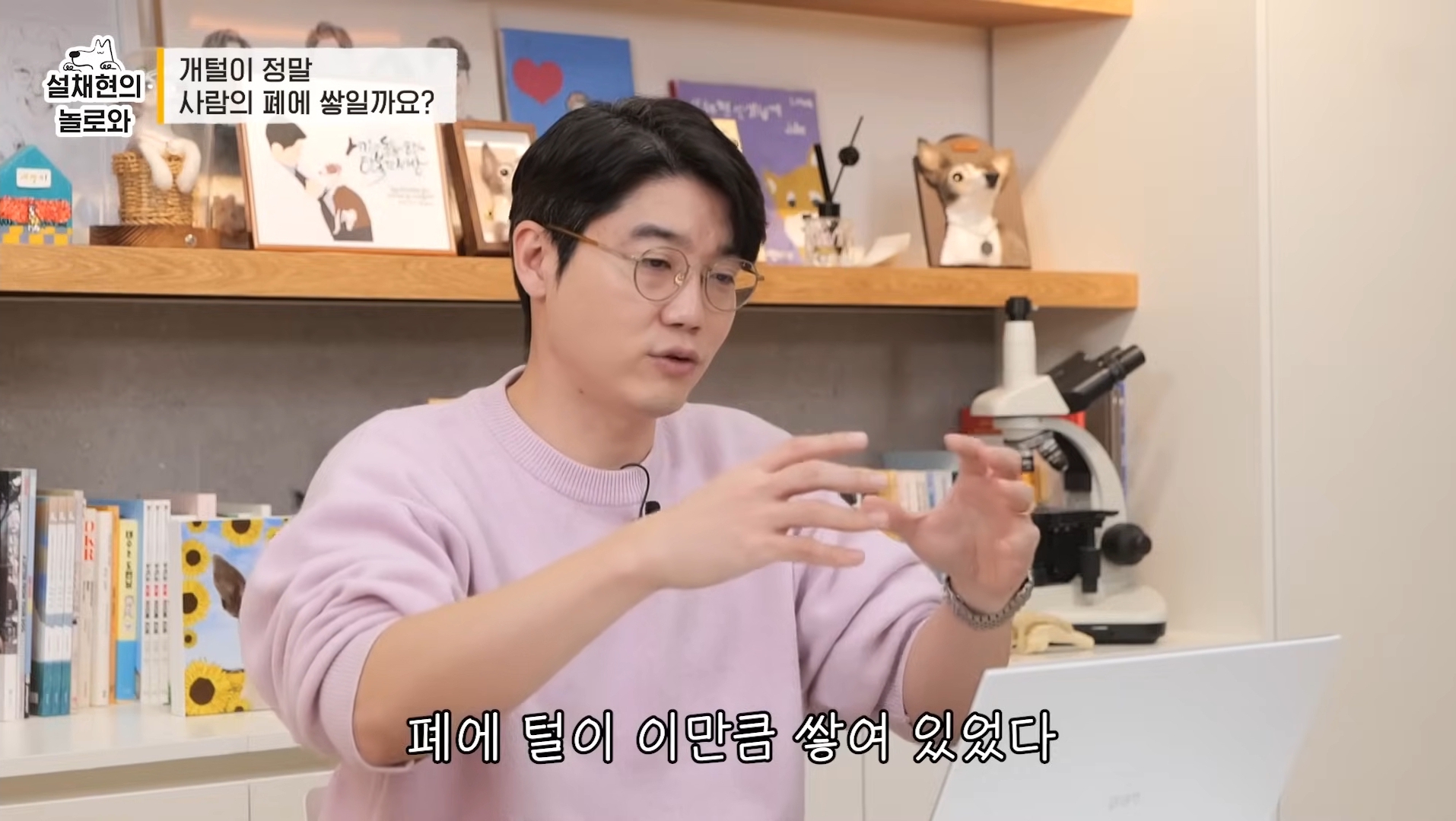 개털이 정말 사람 폐에 쌓일까요? 논란에 대해 말하는 설채현 | 인스티즈