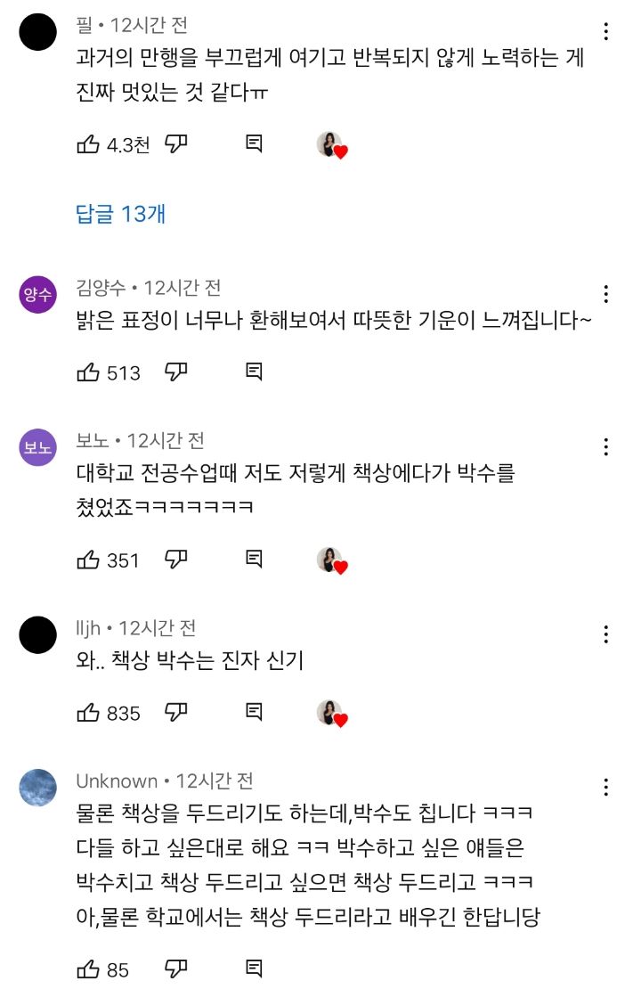 독일에서 수업시간에 하지 않는 행동(ㄹㅇ 흥미돋) | 인스티즈