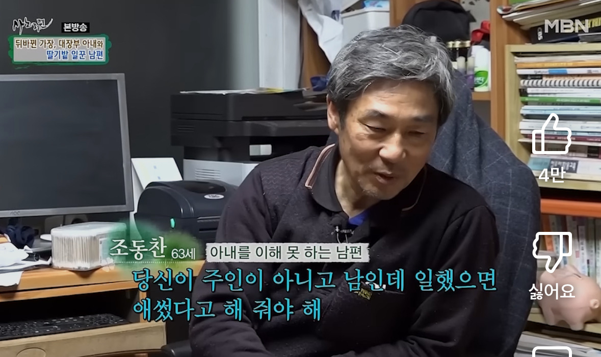 남편한테 칭찬해달라고 했는데 욕 한바가지로 먹은 사람 | 인스티즈