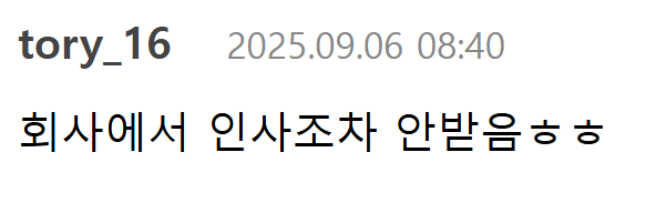 약자보다 더 확실한건 자기한테 성적으로 매력 없는 여성을 대하는 태도임 | 인스티즈
