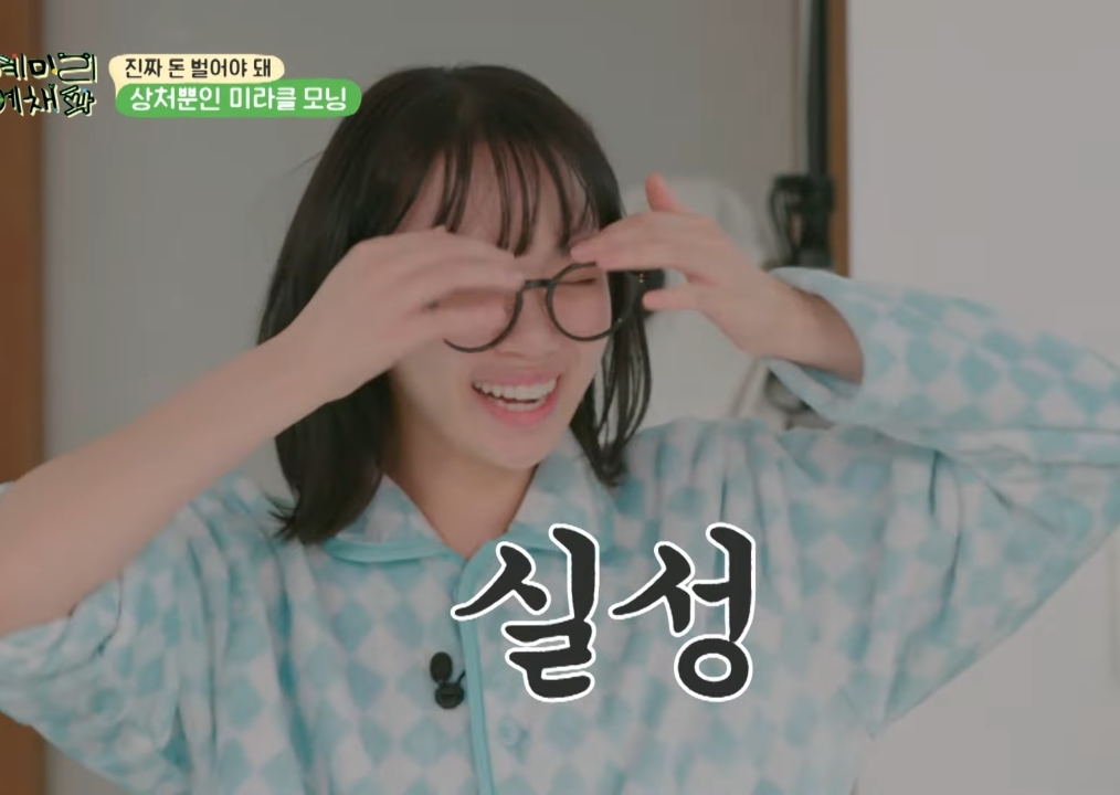 [혜미리예채파] 화난 김채원, 억울한 최예나, 관전하는 혜리.jpg | 인스티즈