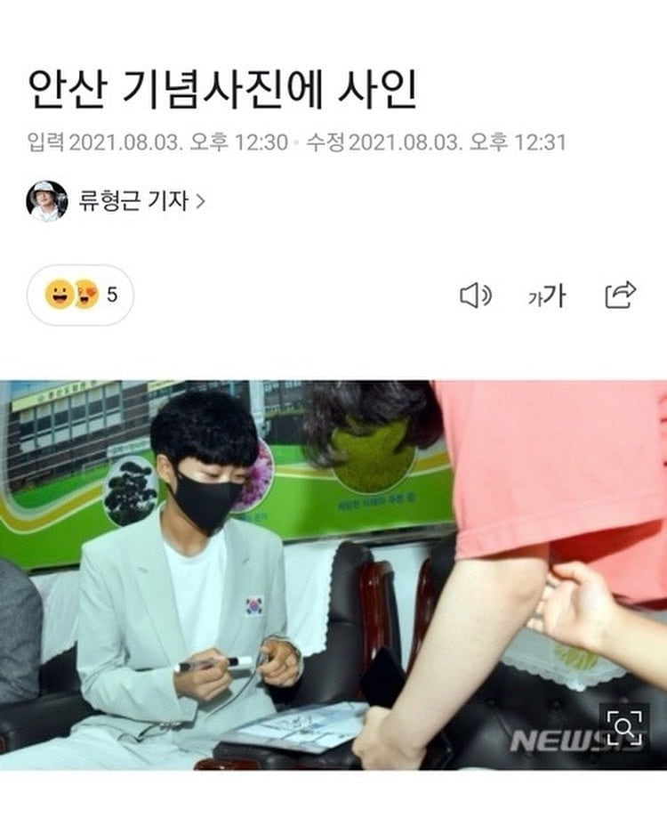 일하랬다니 안산 덕질하는 기자 | 인스티즈