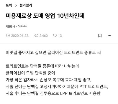 블라인드에 올라온 꿀팁들.jpg | 인스티즈
