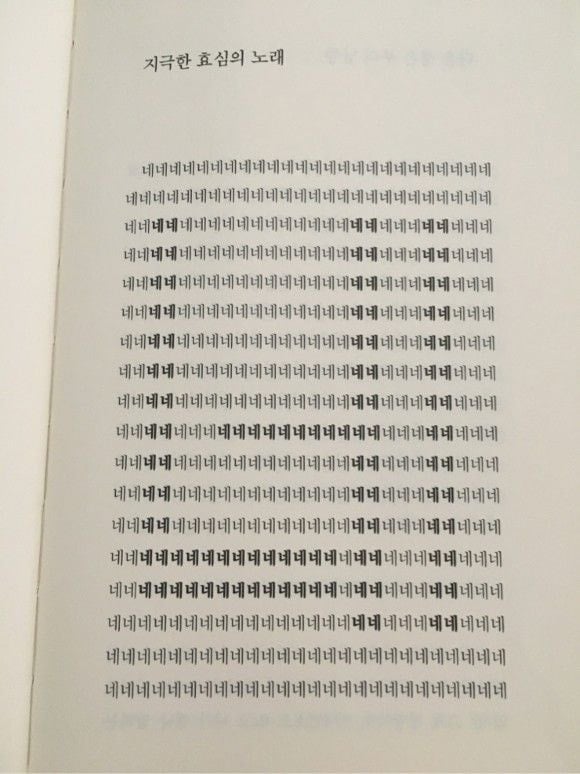 보면 기괴하고 천재같은 집에 대한 시 | 인스티즈