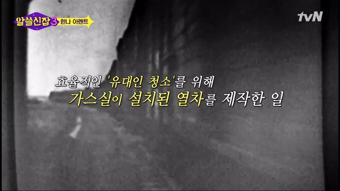 [알쓸신잡3] 우리 모두 악인이 될 수 있다 (계엄군도 피해자일까?) | 인스티즈