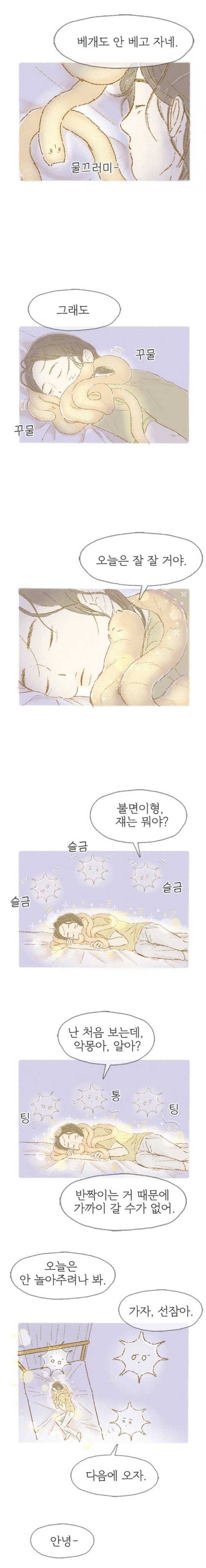 뜨개방에서 털실을 받아왔는데 실이 움직이는 것 같아요 | 인스티즈