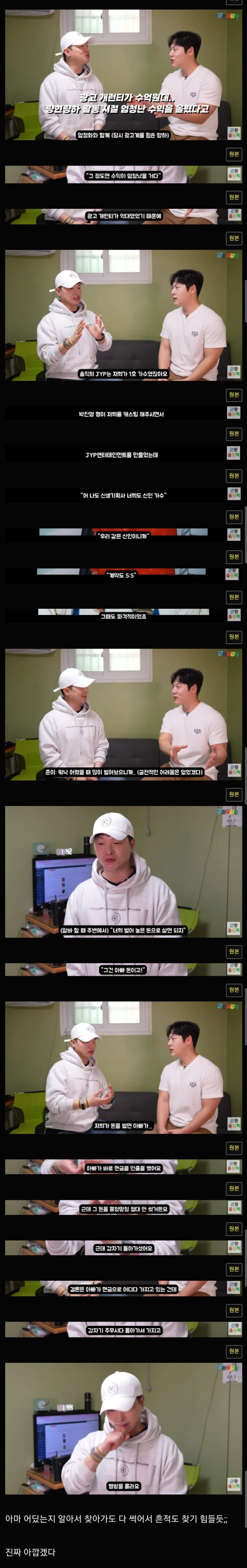 량현량하 어릴때 번 십억 실종된 이유.jpg | 인스티즈