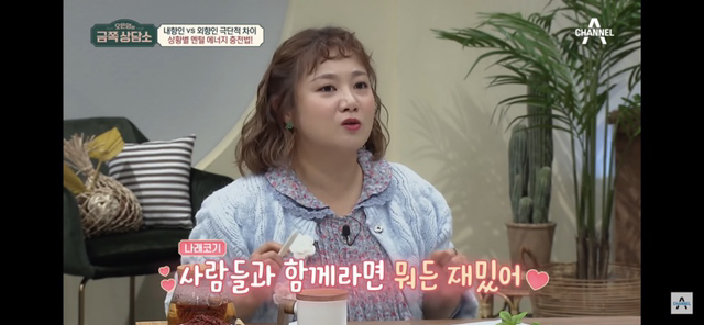 [금쪽상담소] 내향인과 외향인의 극단적인 차이 .jpg | 인스티즈
