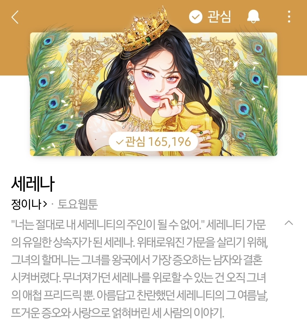그림체 미쳤다고 난리난 네이버 신작 웹툰.jpg | 인스티즈