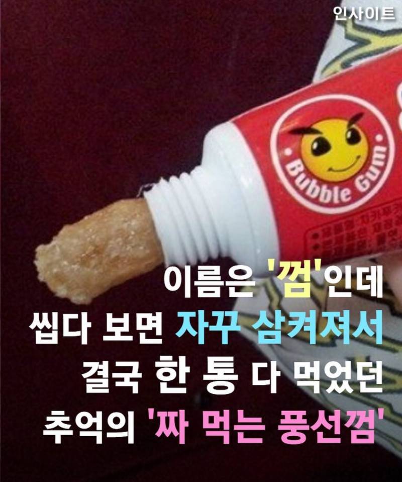 이거 아는사람들 나와봐 몇년생이야 | 인스티즈