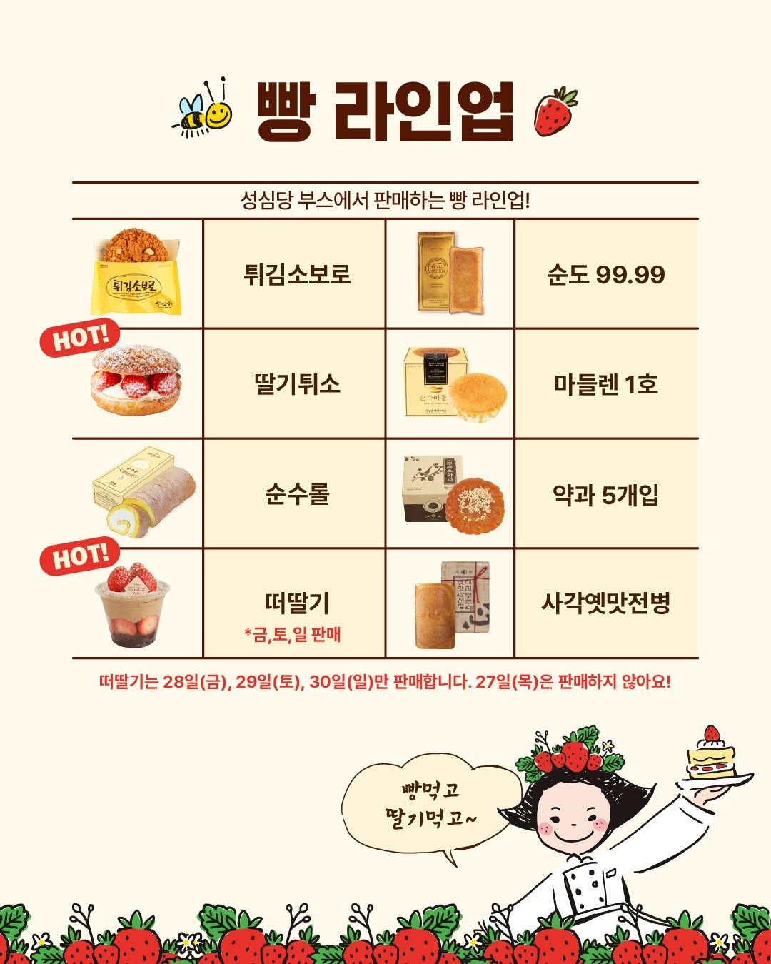 저희 아빠가 이번에 논산 딸기 축제에 부스를 내셨어요 열심히 준비하셨는데 손님이 없다고 속상해 하셔서 ㅠㅠ.twt | 인스티즈
