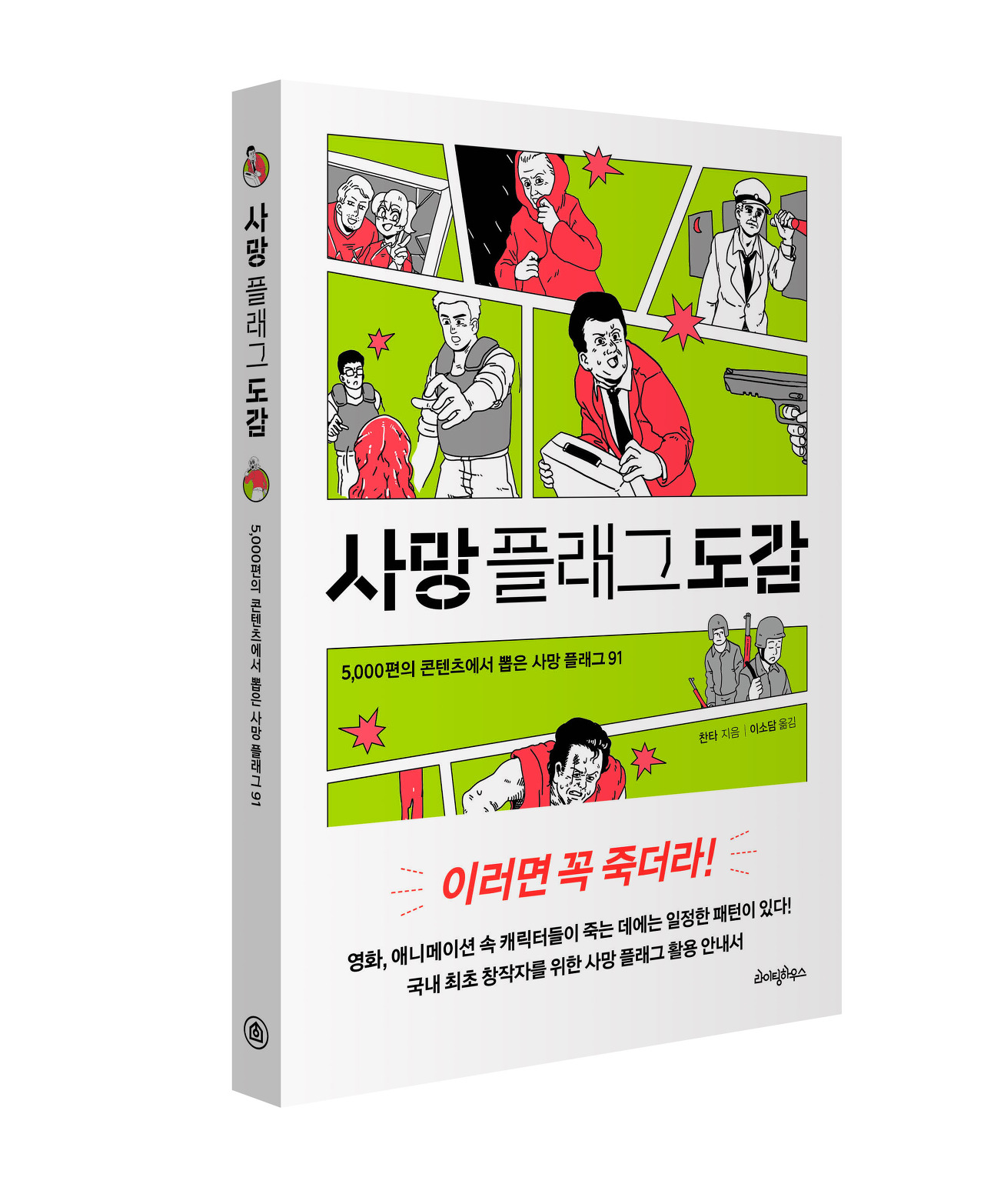 영화 파묘 개큰 스포 | 인스티즈