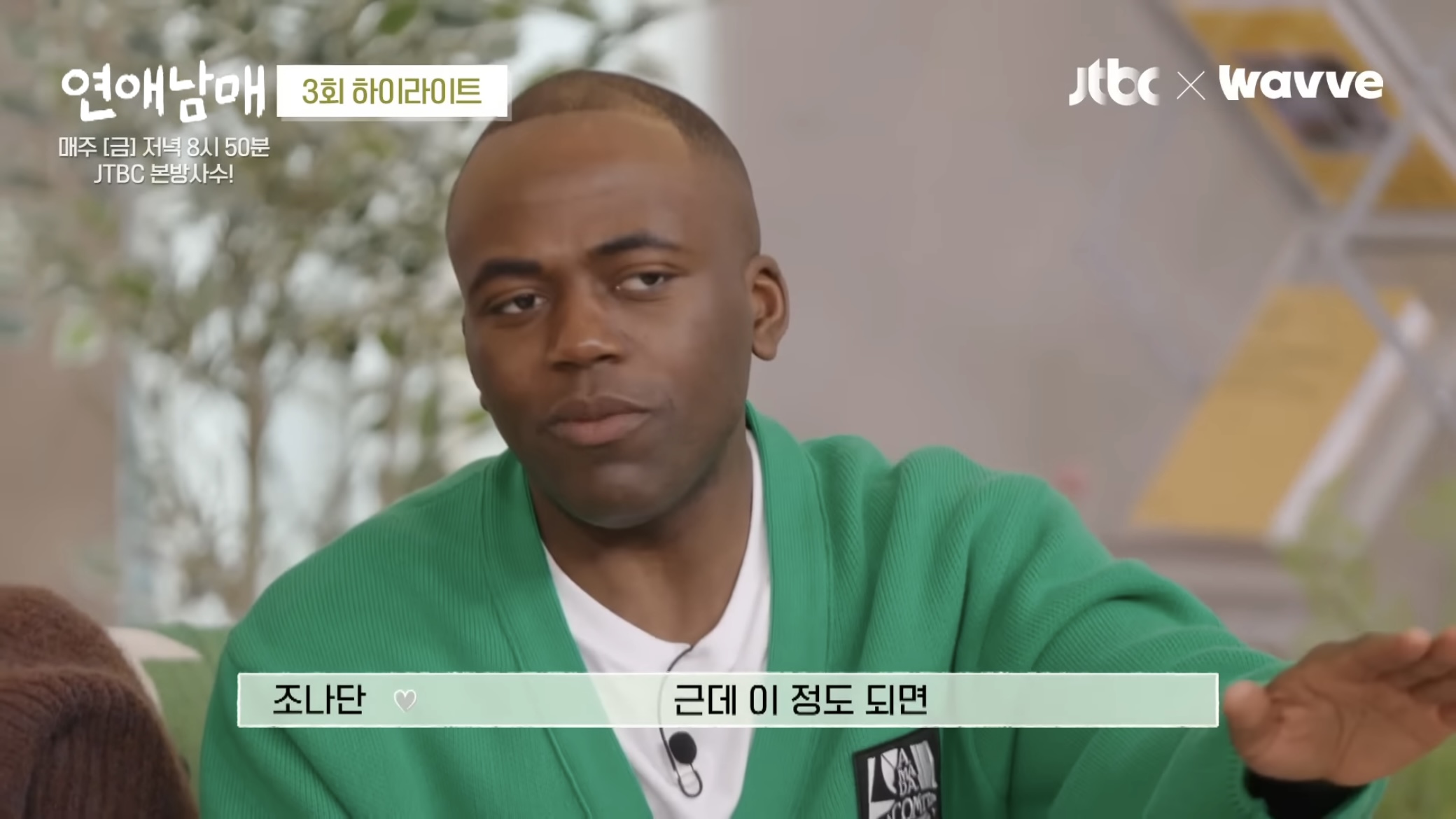 [연애남매] 혈육이 0표 받았을 때 vs 2표 받았을 때 | 인스티즈