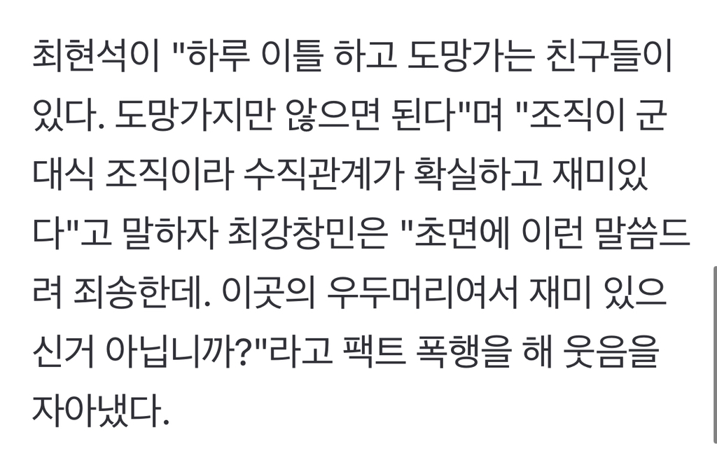 '72시간' 최강창민, 최현석에 팩폭 "우두머리라 재미있는 것 아닌가" | 인스티즈