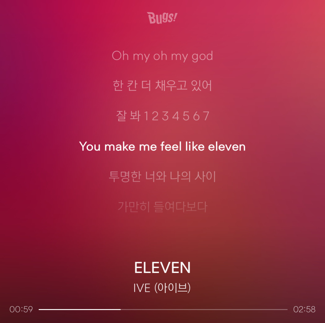 아이브 - eleven 가사 속 11 같은 기분을 느끼게 한다는 의미가 - 악플달면 쩌리쩌려버려 - ＊여성시대＊ 차분한 20 ...