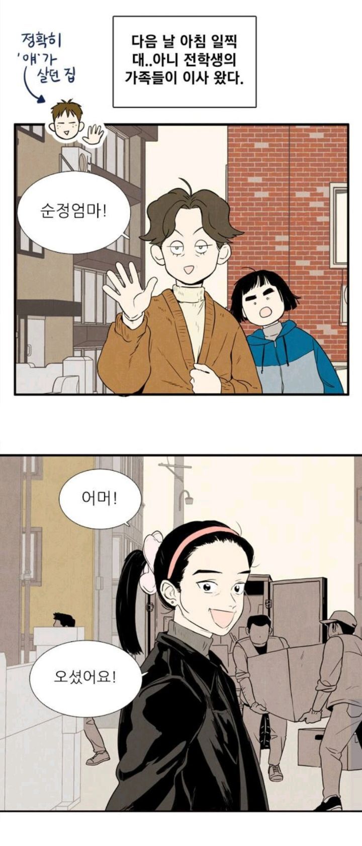 [웹툰] 어렸을때 알던 싸가지 없던놈이 전학왔는데 주변에서 자꾸 저보고 챙겨주래요ㅜㅜ | 인스티즈