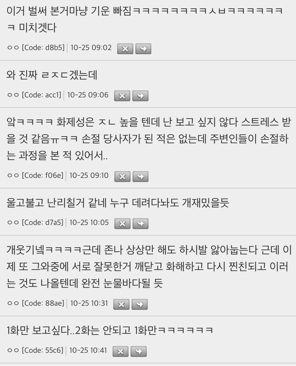 와 환승우정 프로그램 있으면 ㄹㅇ개판싸움 직관 | 인스티즈