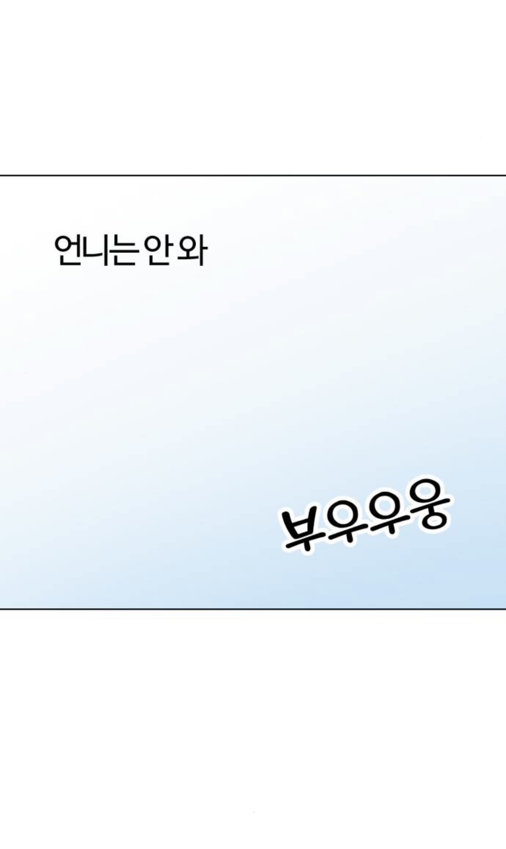 눈물 좔좔이라는 마루는강쥐 유료에피 | 인스티즈