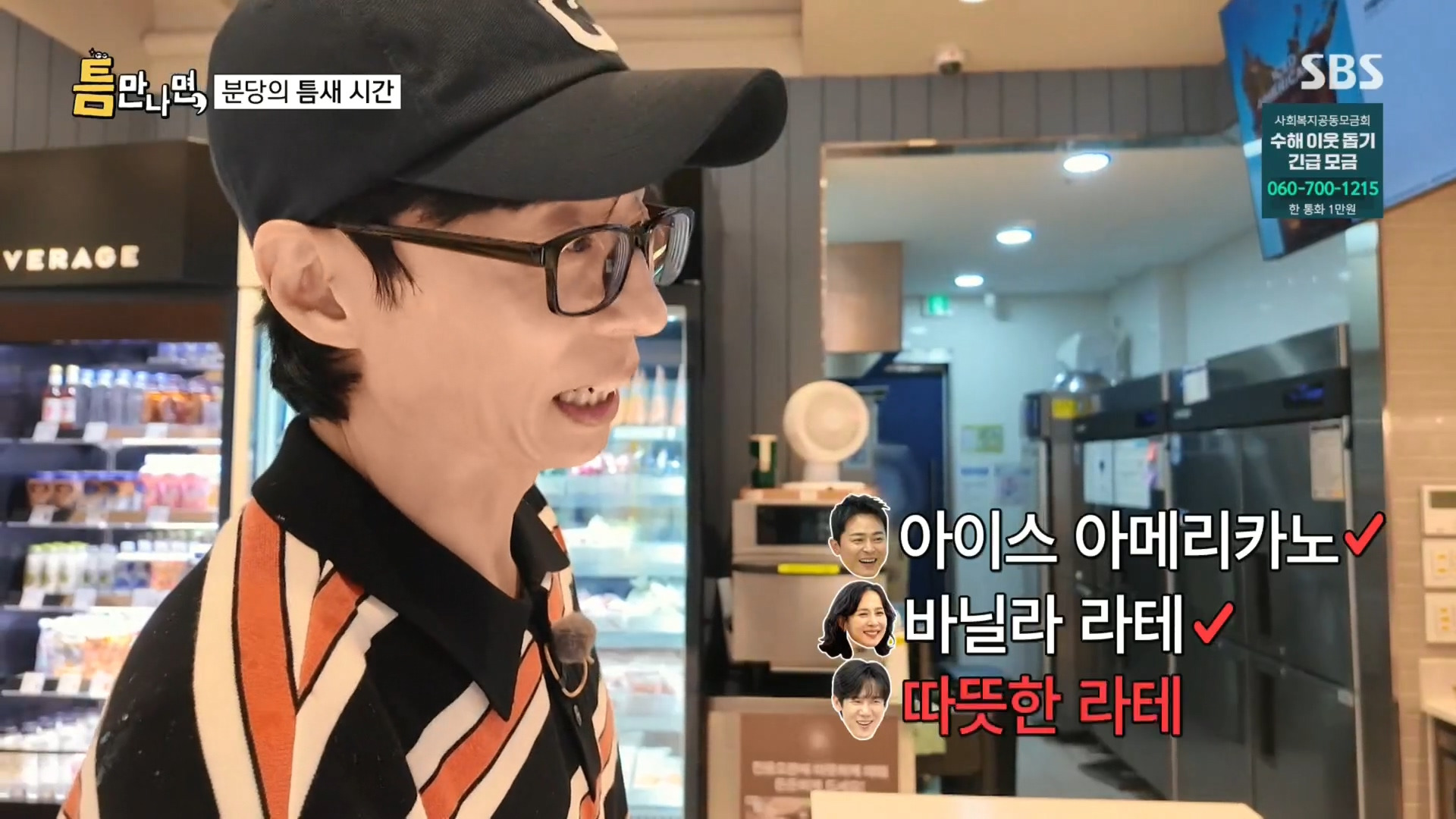 [핑계고] 진짜 방송 보고 알았던 음료의 정체ㅋㅋㅋㅋㅋㅋㅋㅋㅋㅋㅋㅋㅋㅋㅋㅋㅋㅋ | 인스티즈