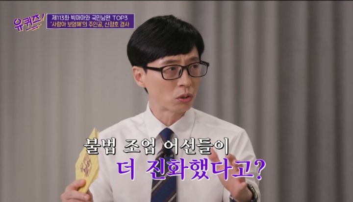불법 중국어선에 승선하면 10분안에 작전을 끝내야 하는 이유 | 인스티즈