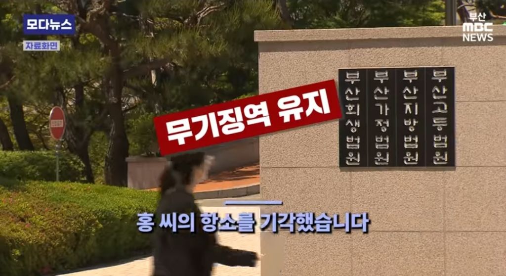 " 왜 윤석렬만 구속 취소해!" 재판정서 고성 지른 살인범 무기징역 | 인스티즈