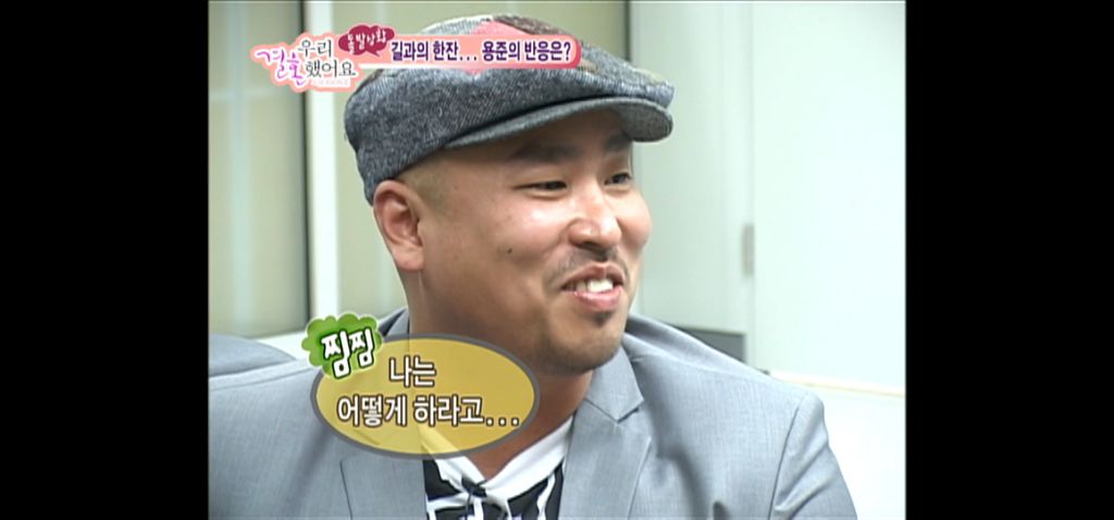 김용준 질투에 엄청 신난 황정음 | 인스티즈