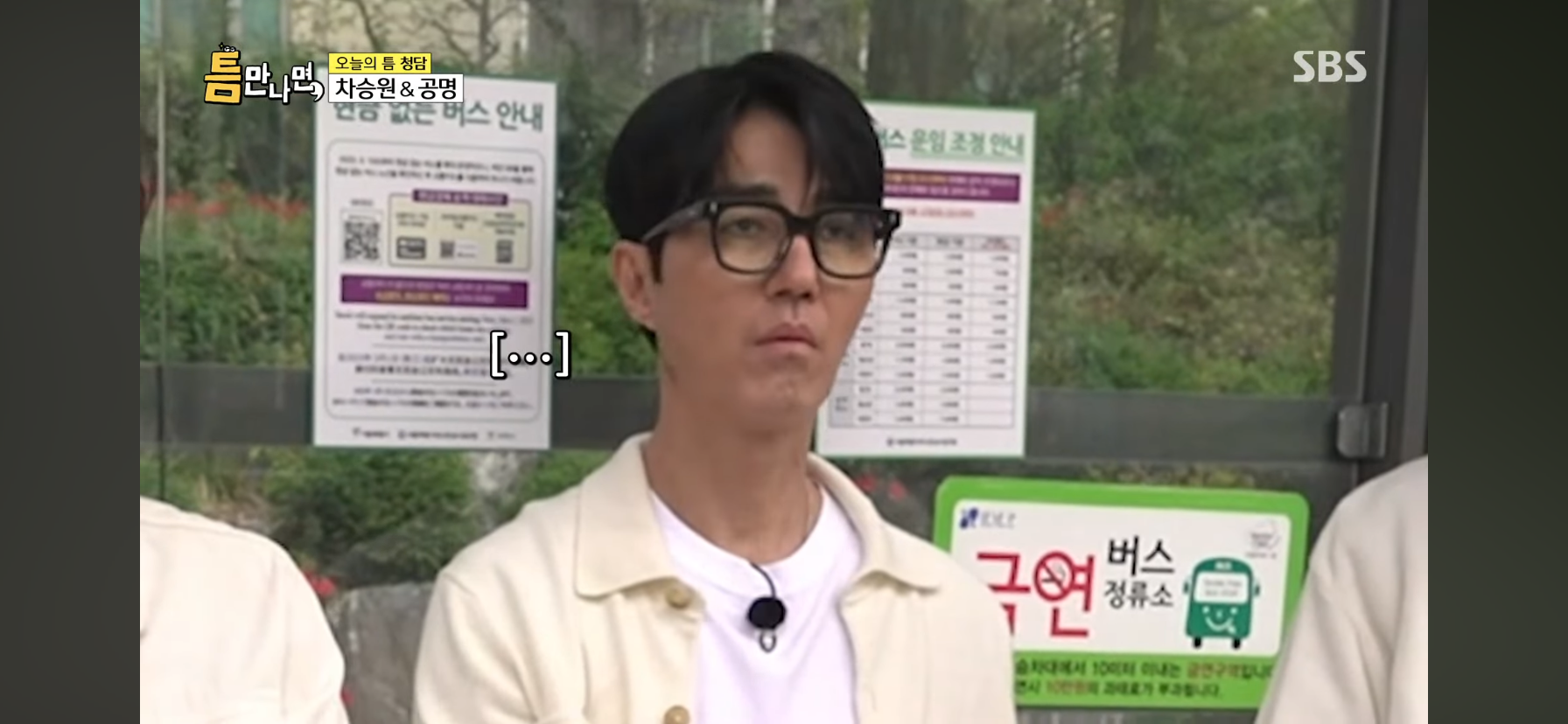 마스크 안끼고 지하철이랑 버스 자주 타고 다닌다는 공명 | 인스티즈