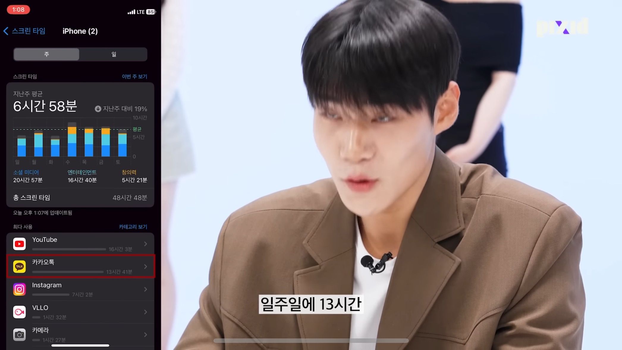 수치플 제대로인 폰만 보고 소개팅하기.jpg | 인스티즈