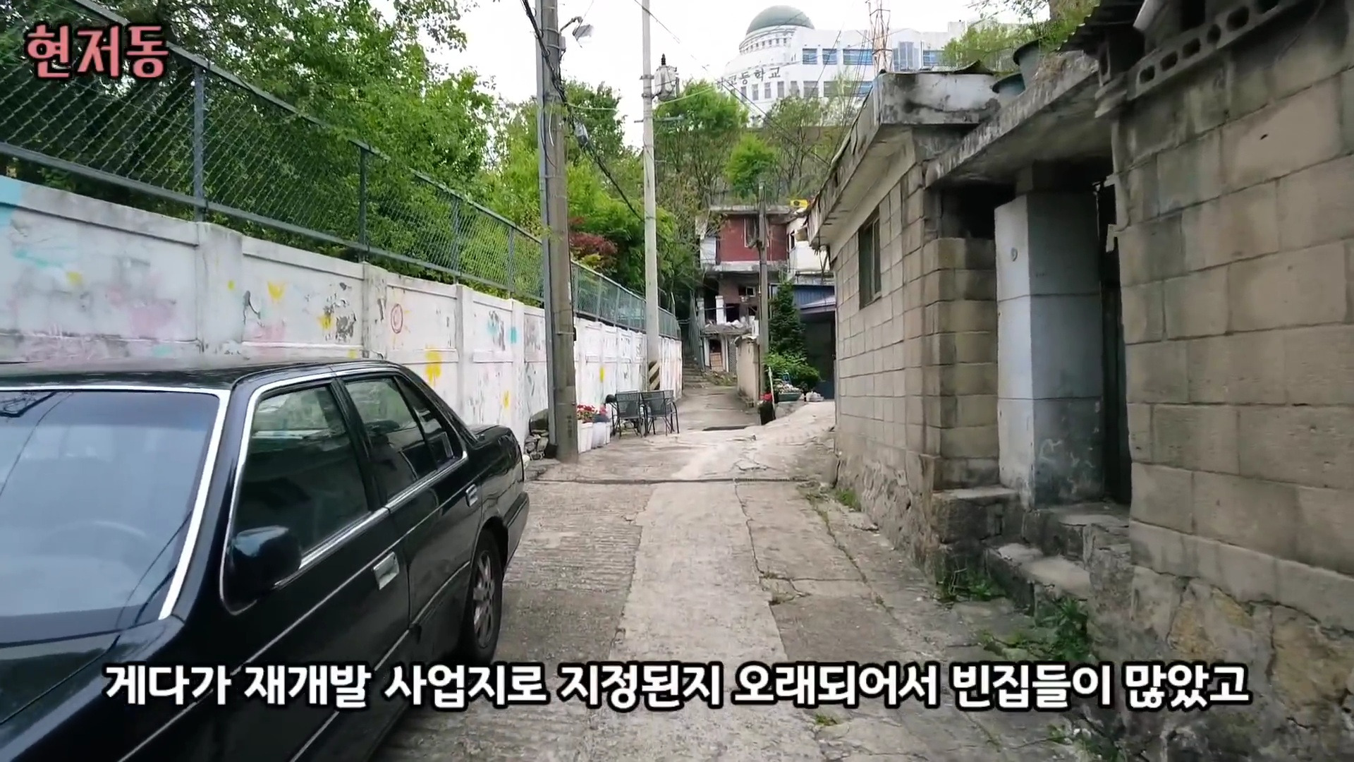 유령마을이라 불린다는 서울 달동네 현저동.jpg | 인스티즈