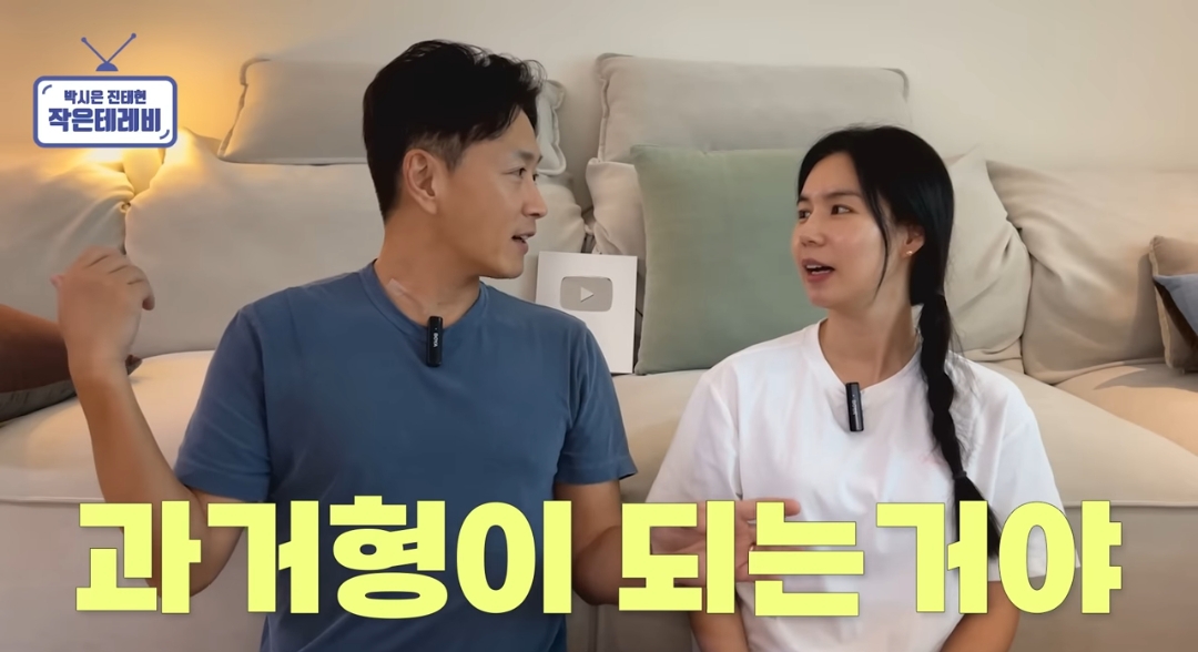 커플 있는 동호회에 지독하게 당한 거 같은 진태현 | 인스티즈