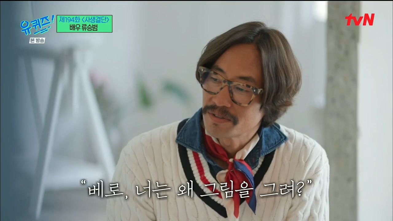 [유퀴즈] 너랑 같이 다니면서 보는데 모든 사람이 널 사랑하는거 같아.jpg | 인스티즈