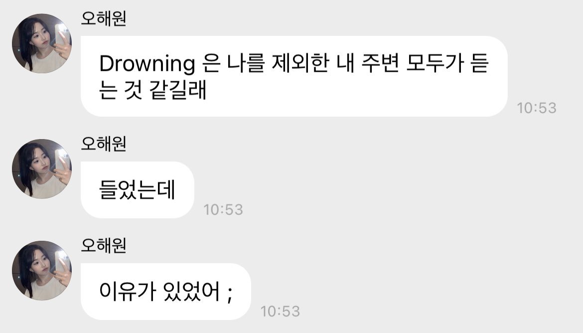 요즘 붐인 것 같은 우즈(조승연) - Drowning | 인스티즈