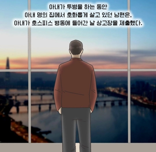 사탄도 저리가라 할 정도로 악랄한 아내 죽기를 기다린 남자 사연 | 인스티즈