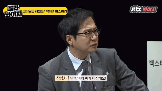 크라임씬 올타임 레전드 편 | 인스티즈