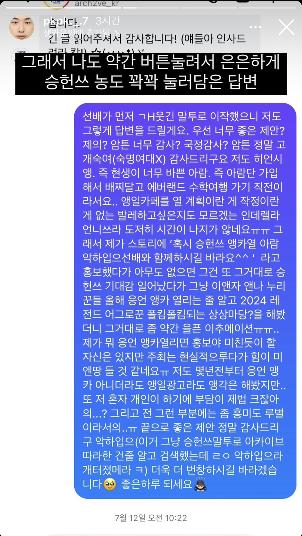 승헌쓰 생일카페 열릴 뻔한 사건(feat. 말투배틀) | 인스티즈