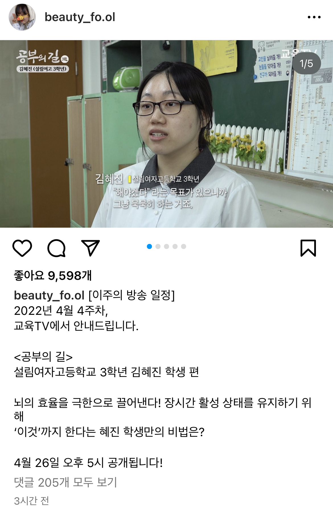 사내뷰공업 최애캐가 누구인지 말해보기 | 인스티즈