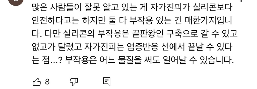 코수술 부작용으로 인한 코끝 꺼짐 + 자가진피 코수술 후기 | 인스티즈