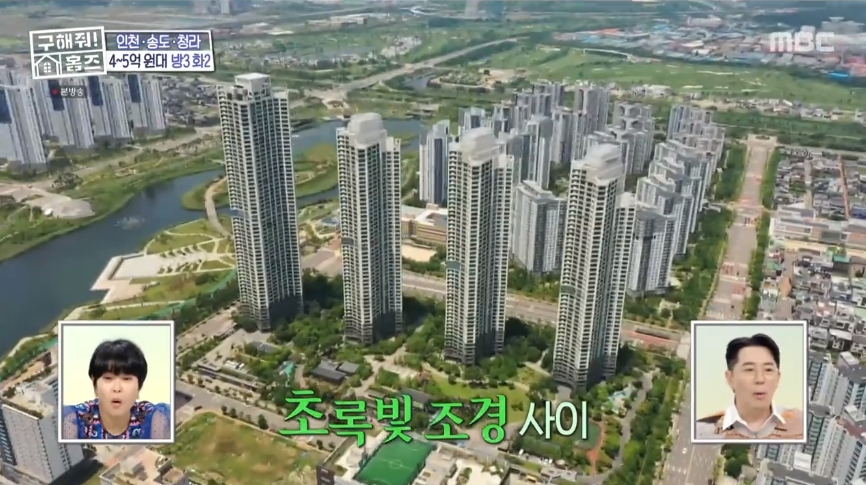 구해줘 홈즈 인천 서구 청라국제도시 전세가 5억인 아파트(최종 선택) | 인스티즈