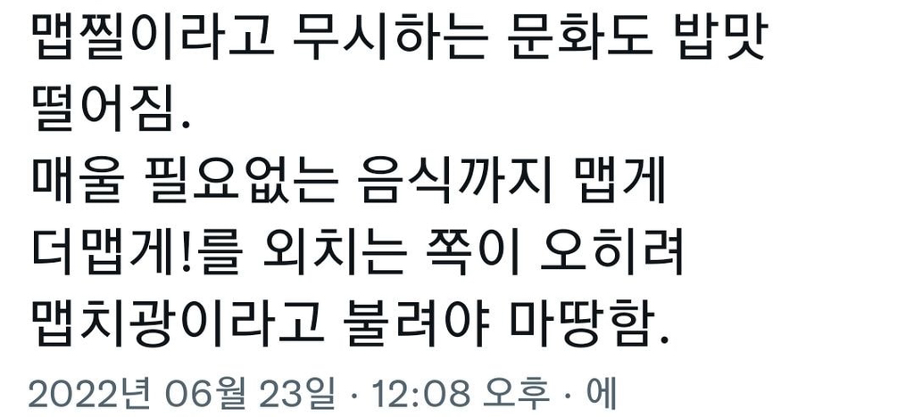 맵찔이라고 무시하는 문화도 밥맛 떨어짐.twt | 인스티즈