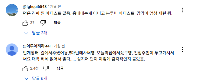 집에 이거까지 사서 걸어두는 연예인 | 인스티즈