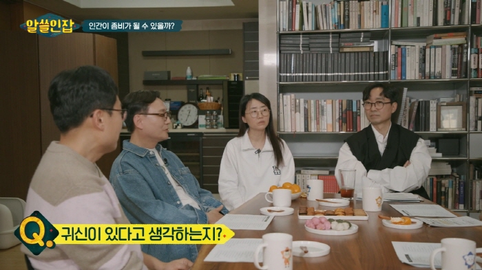 [알쓸인잡] 귀신을 만나면 꼭 물어볼게 있다는 교수님 | 인스티즈