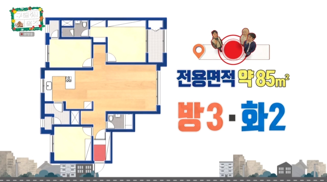구해줘 홈즈 서울 서대문구 홍은동 전세가 6억 7천인 2018년 준공된 아파트(최종 선택) | 인스티즈