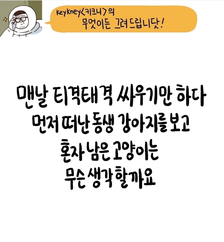 자꾸 사람 찡하게 만드는 일러스트2 | 인스티즈