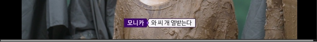 [여왕벌게임] 현재 호불호 엄청 갈리는 모니카 발언 | 인스티즈