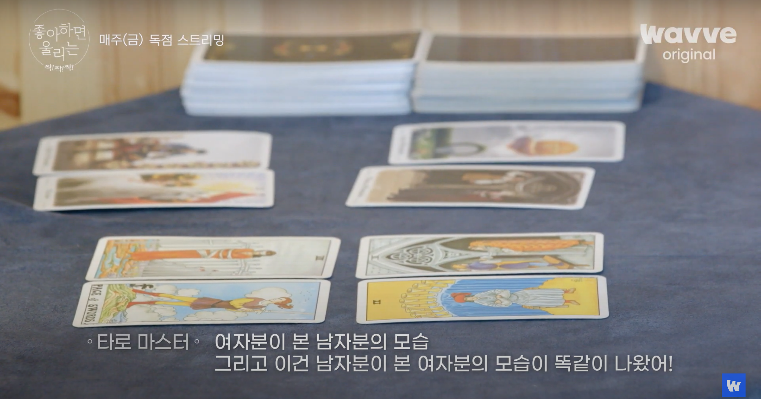 여자출연자에게 좋아한다고 고백한 여자출연자 (feat. 도파민 서사) | 인스티즈