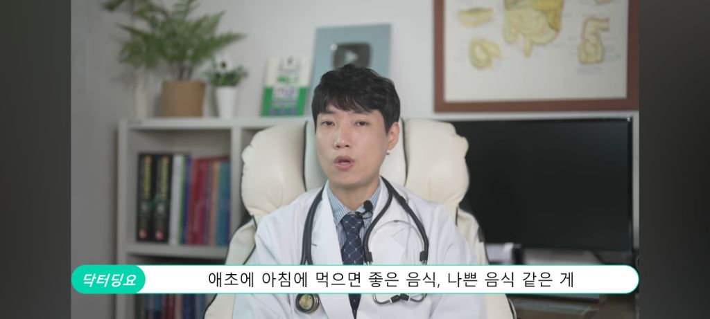 실시간 충격 정보인 의사피셜 아침에 먹으면 좋은 음식...jpg | 인스티즈