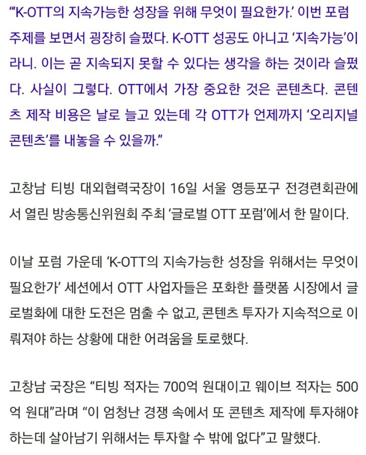 웨이브 티빙 이제 정말 합쳤으면 하는 달글 | 인스티즈